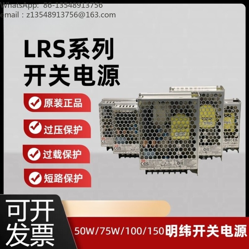 LRS Series Switching Power Sup - Smps Power Supply review and price